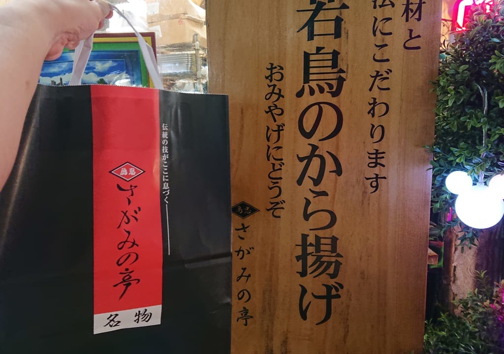 持ち帰り