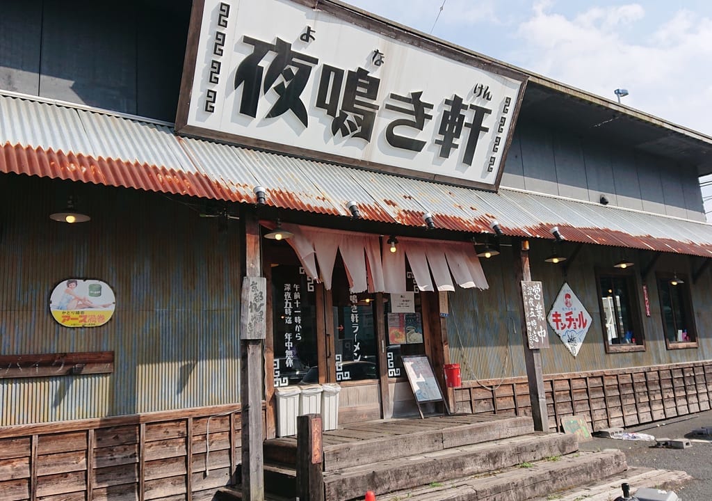 店舗外観