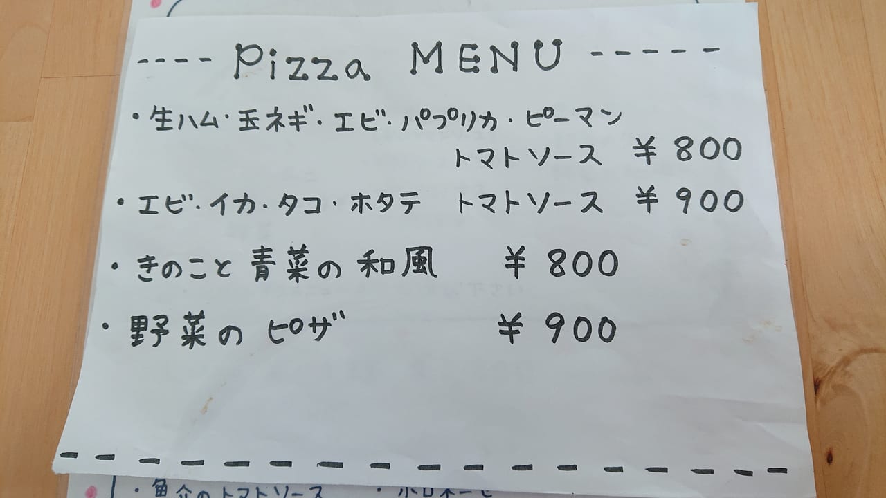 ピザのメニュー