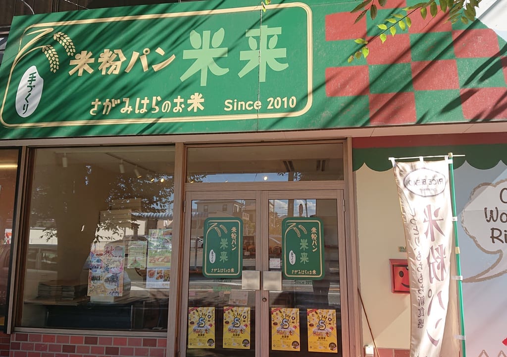 店舗外観