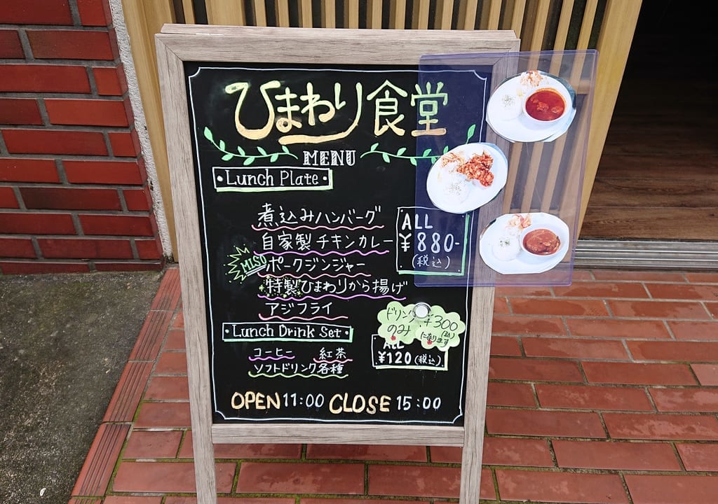ランチメニュー看板
