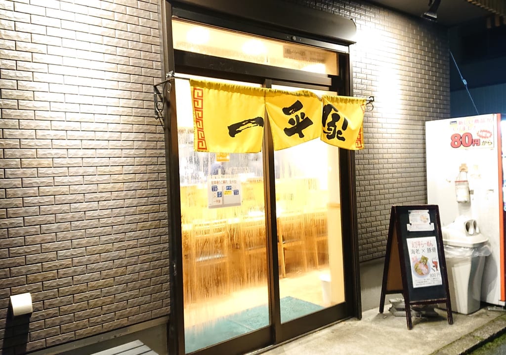 店舗外観