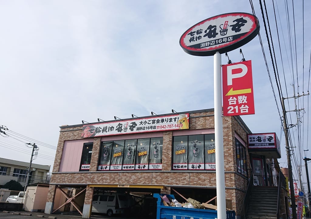 店舗外観