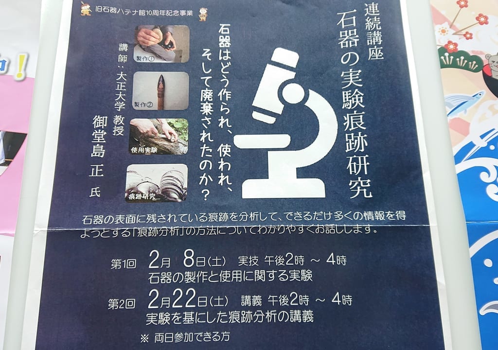 イベント告知