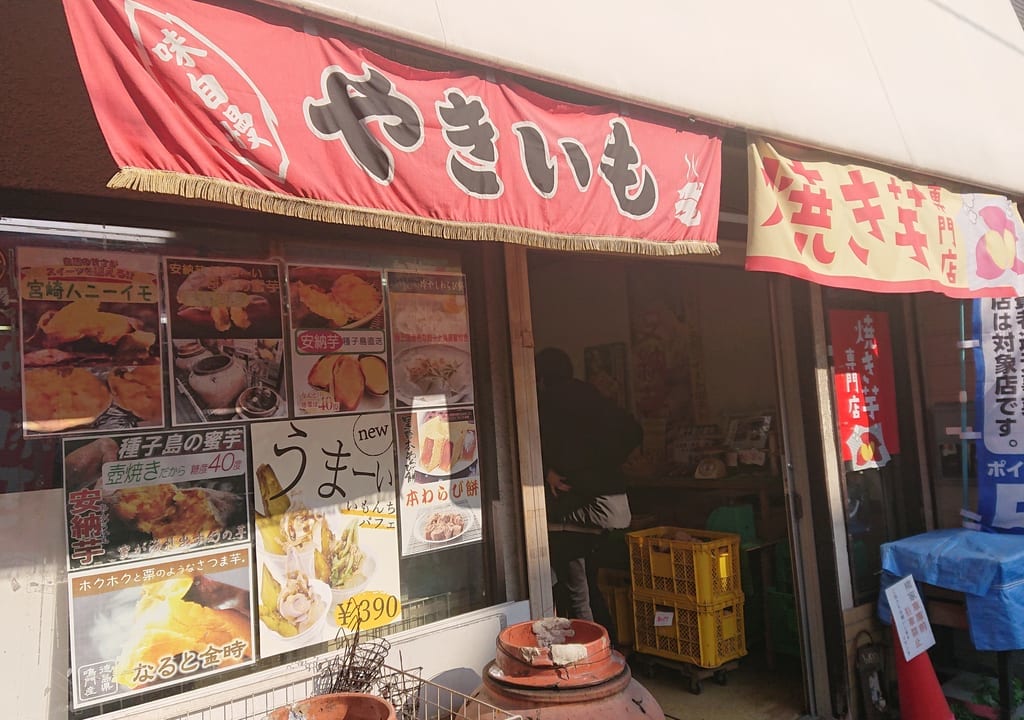 店舗外観