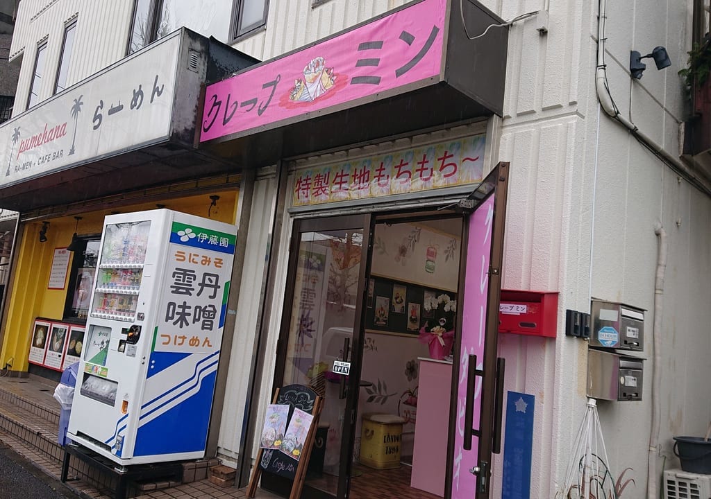 店舗外観
