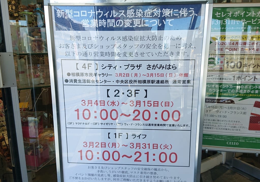 営業時間変更のお知らせ