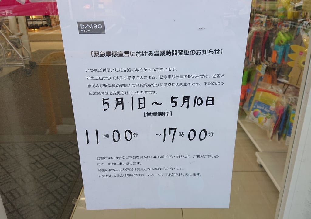 お知らせ