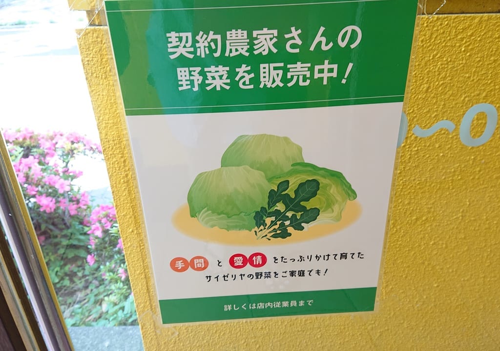 野菜販売