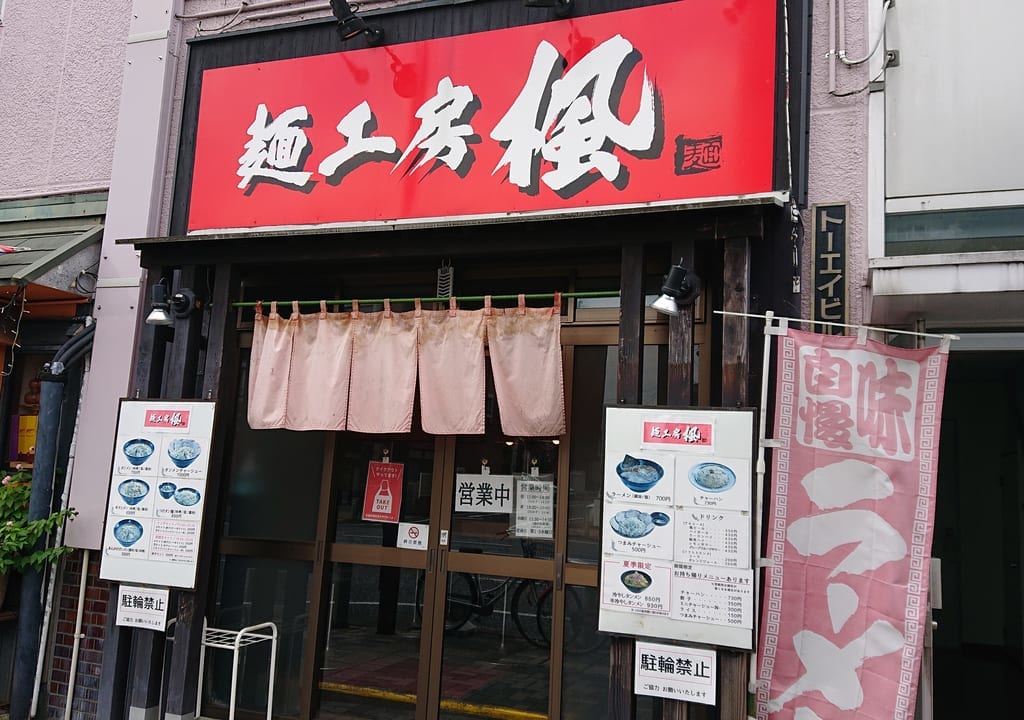 店舗外観