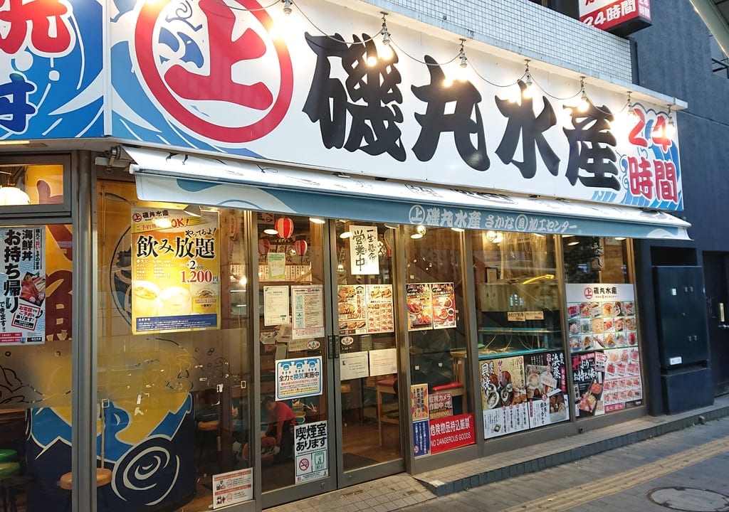 店舗外観