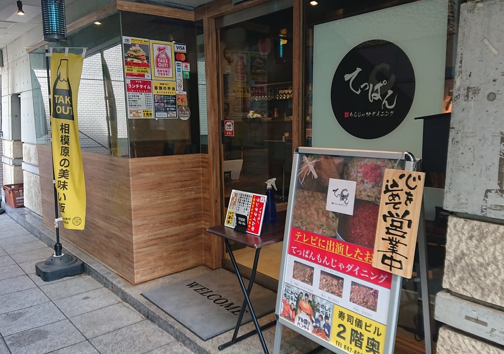 店舗入口