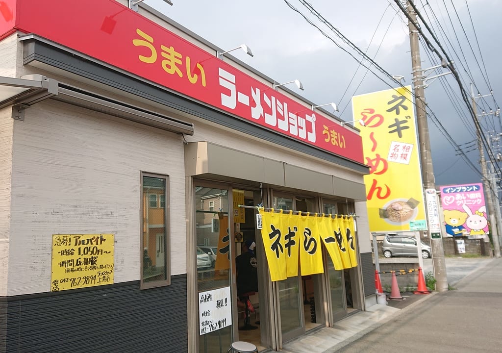 店舗外観