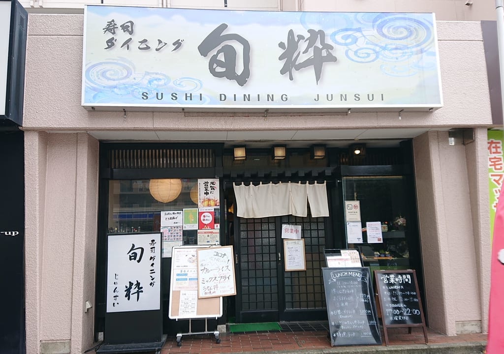 店舗外観