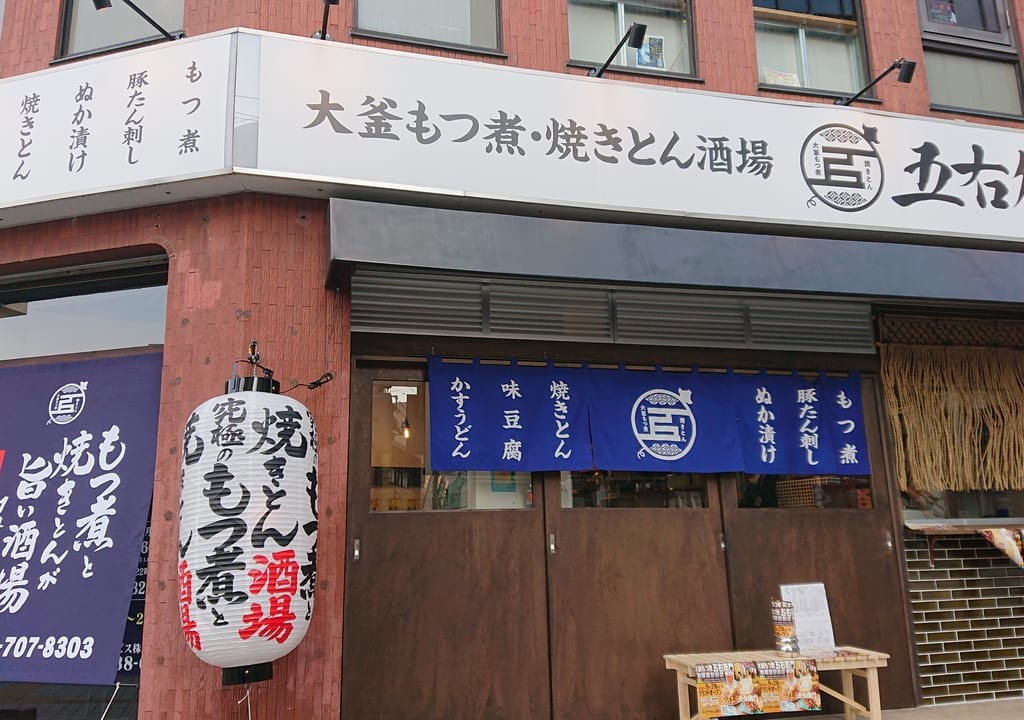 店舗外観