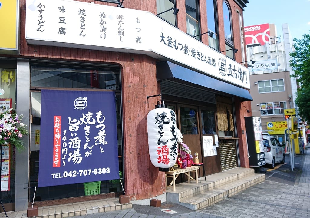 店舗外観