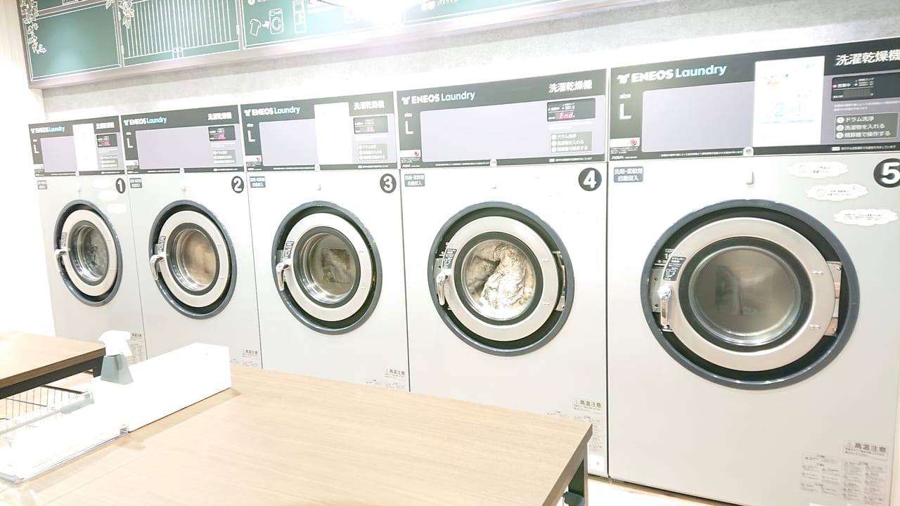 相模原市中央区】光が丘にあるエネオスのドトールが、『ENEOS Laundry