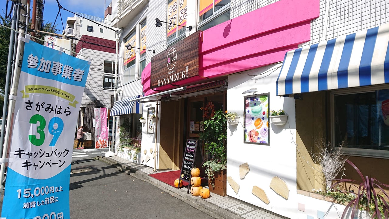 相模原市中央区 洋菓子店 花みずき では 秋の味覚 マロンケーキフェアー を開催中です 号外net 相模原市中央区