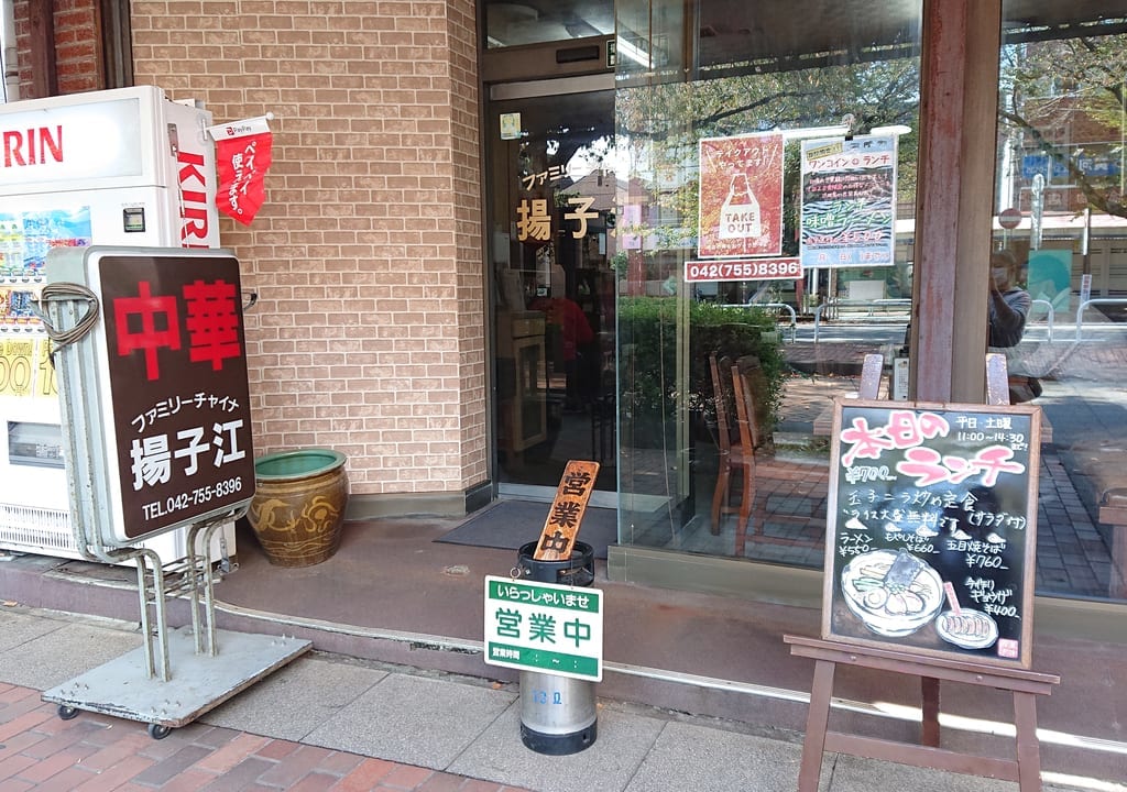 店舗外観