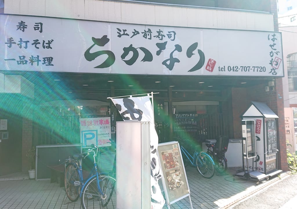 店舗外観