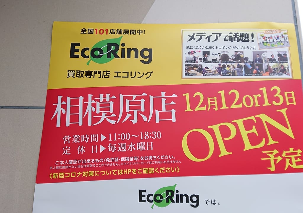 開店告知