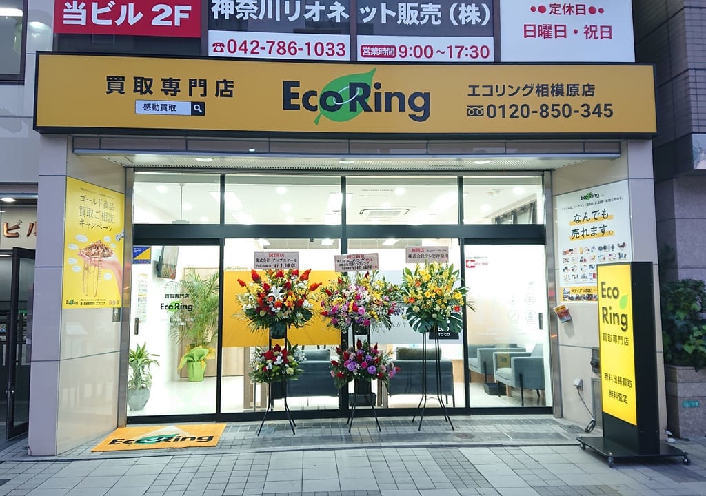 店舗外観