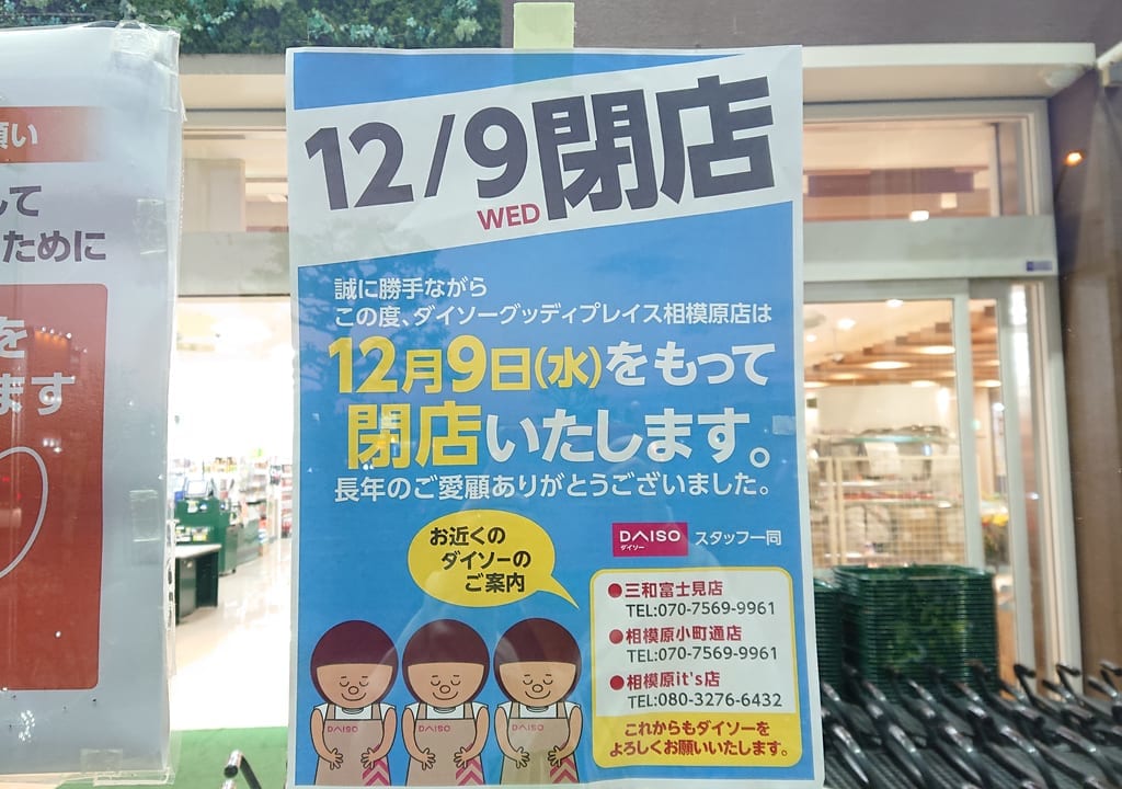 貼り紙