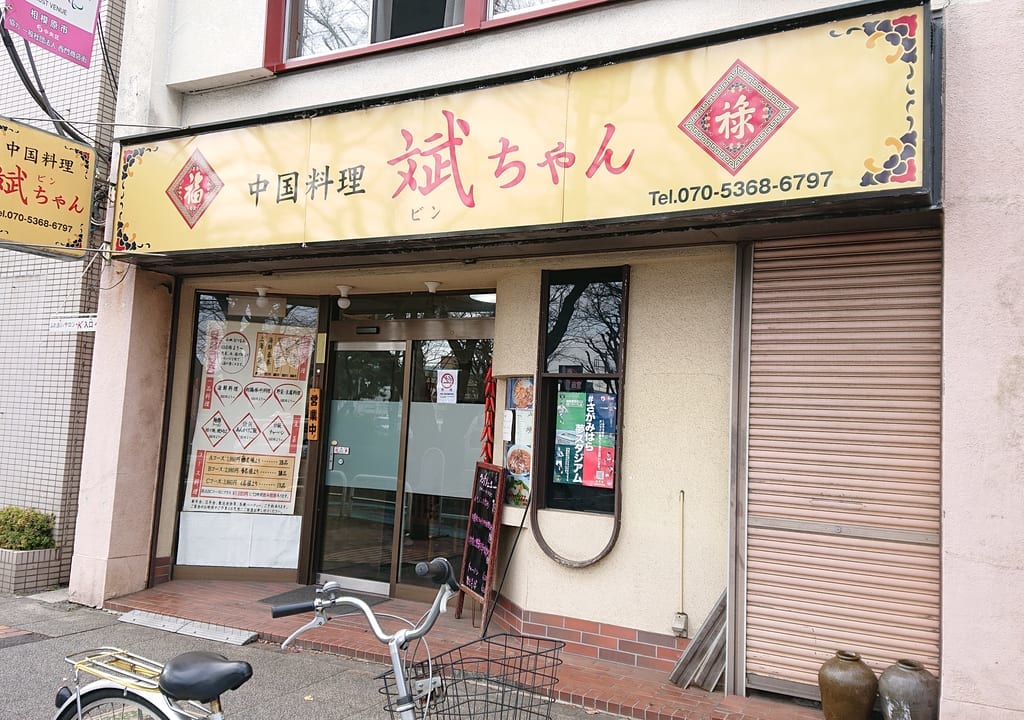 店舗外観