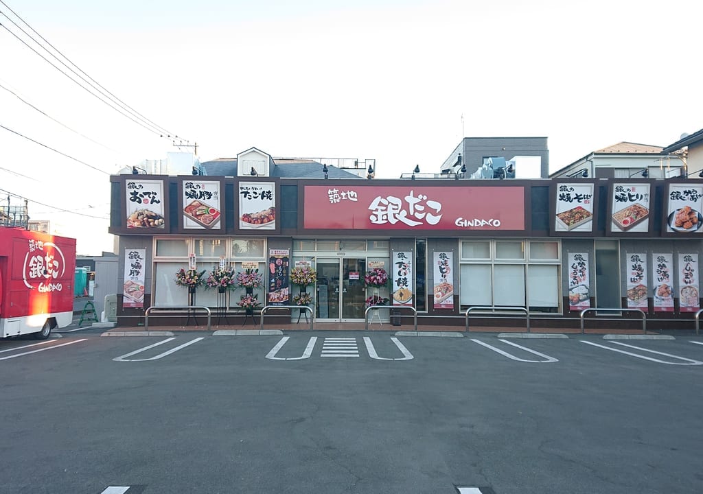 店舗外観