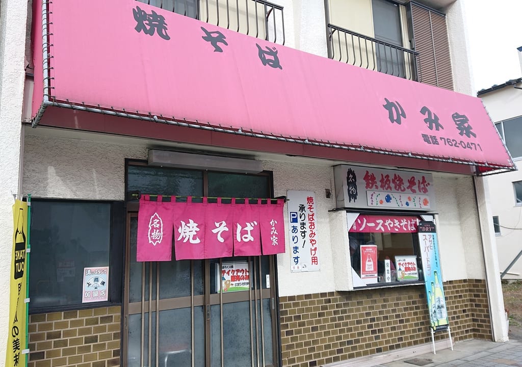 店舗外観