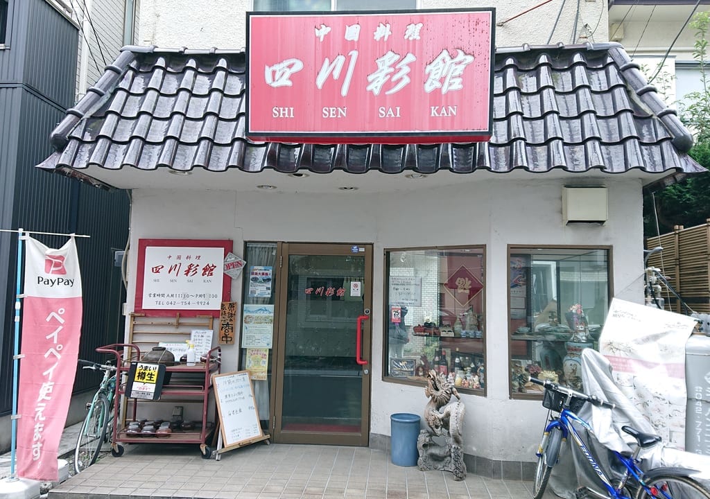 店舗外観