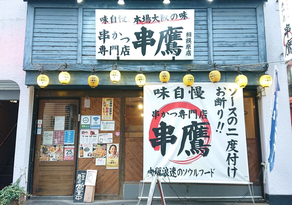 店舗外観