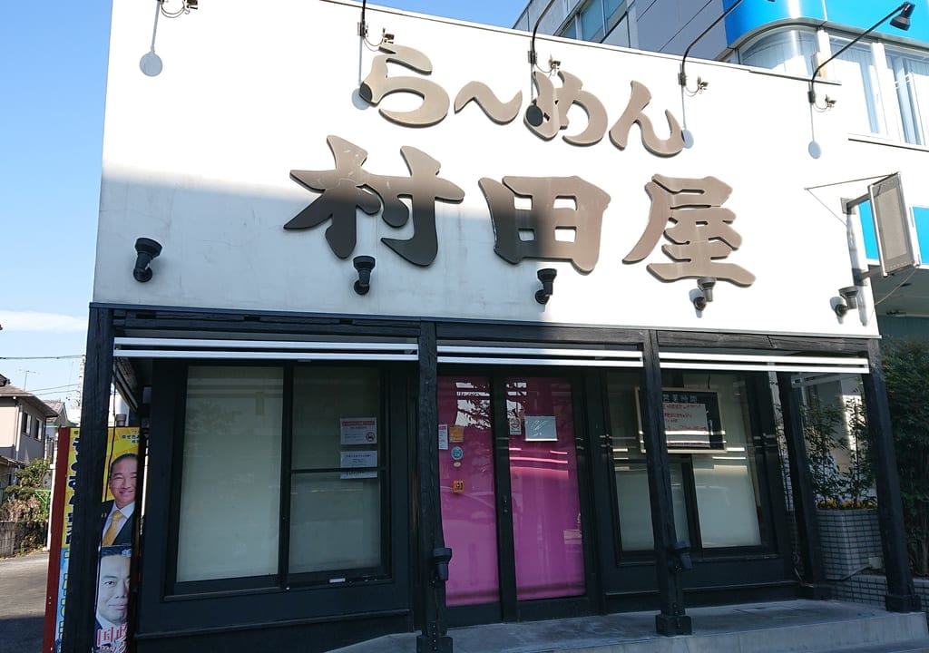 店舗外観