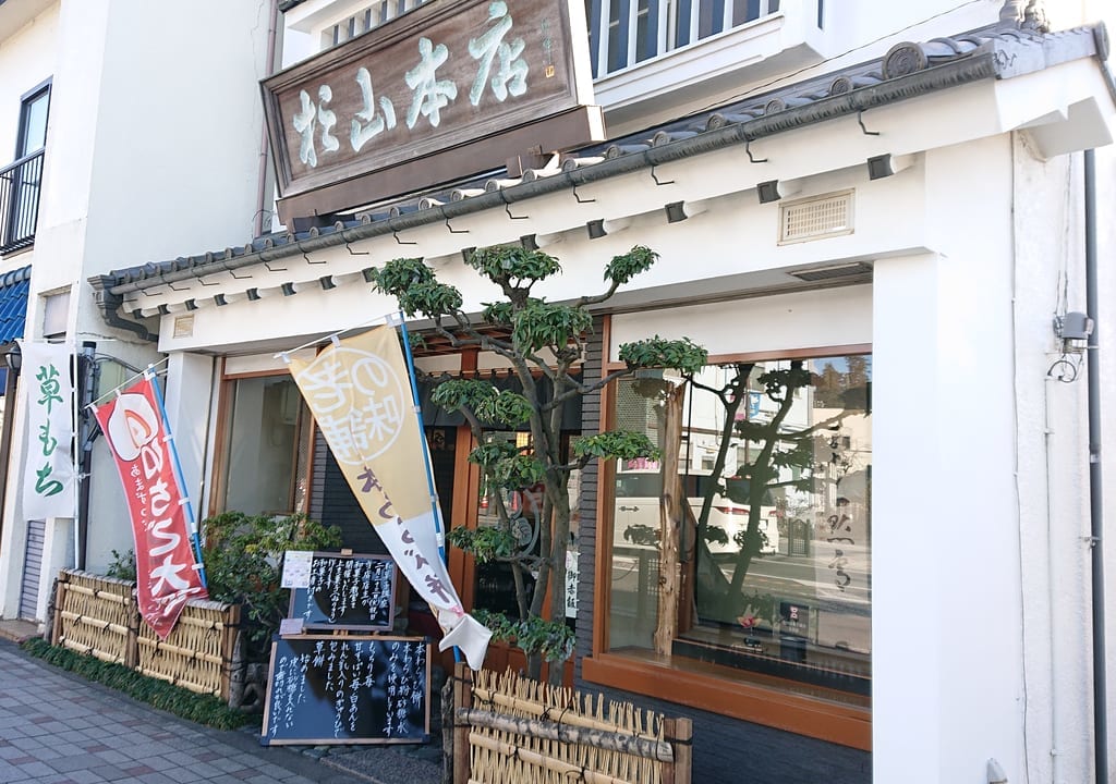 店舗外観