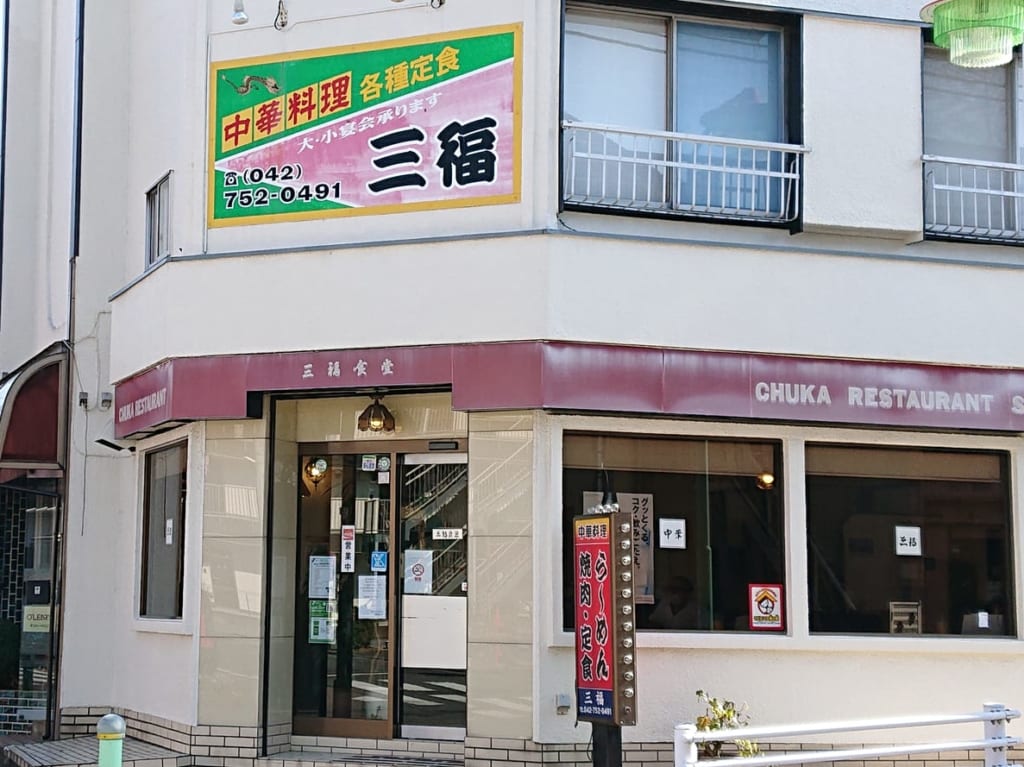 店舗外観