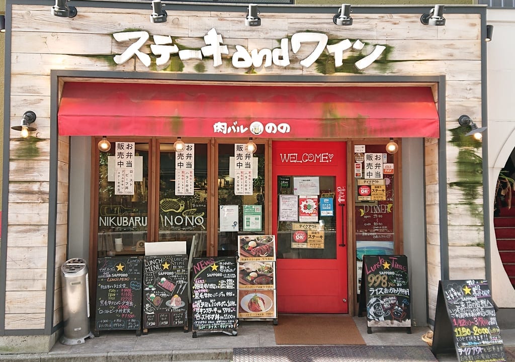 店舗外観
