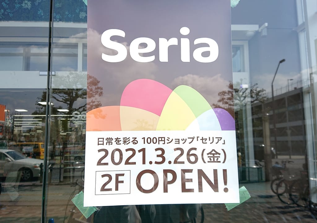 オープンのお知らせ