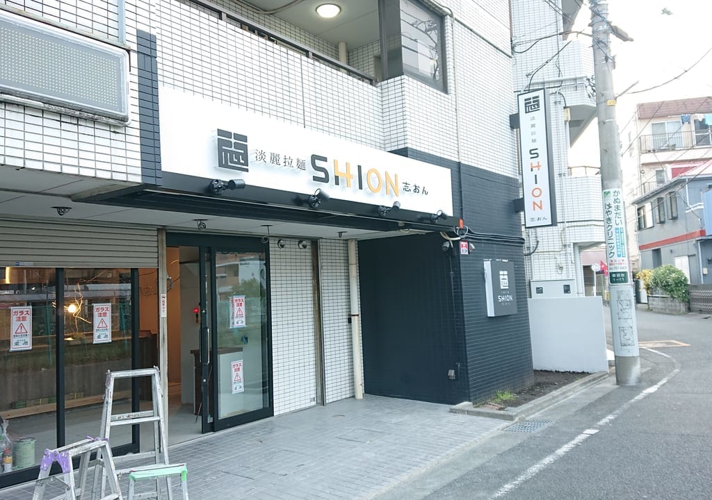 店舗外観