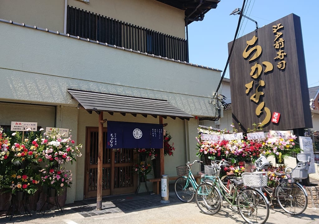 店舗外観