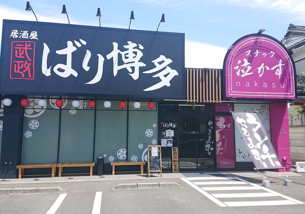 店舗外観