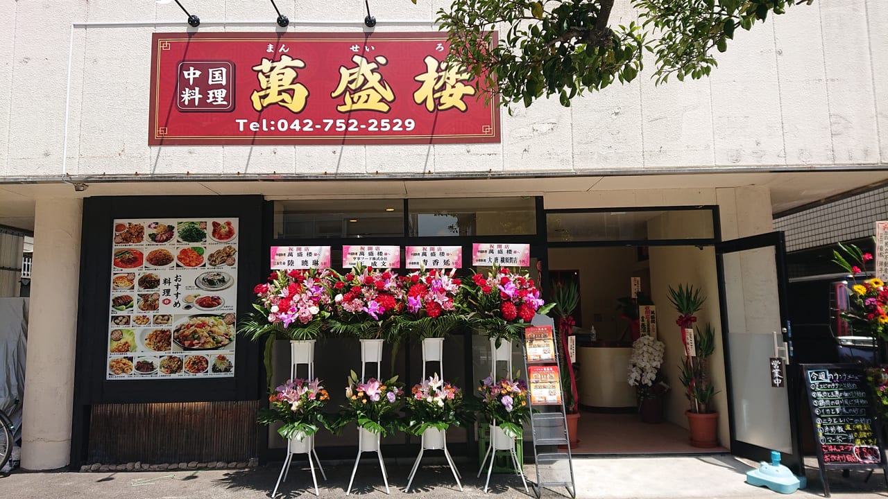 店舗外観