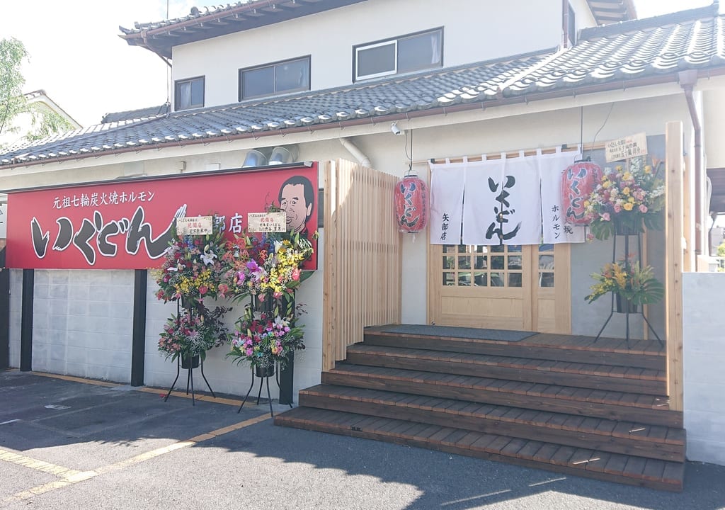 店舗外観