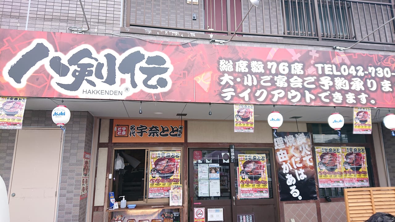 店舗外観