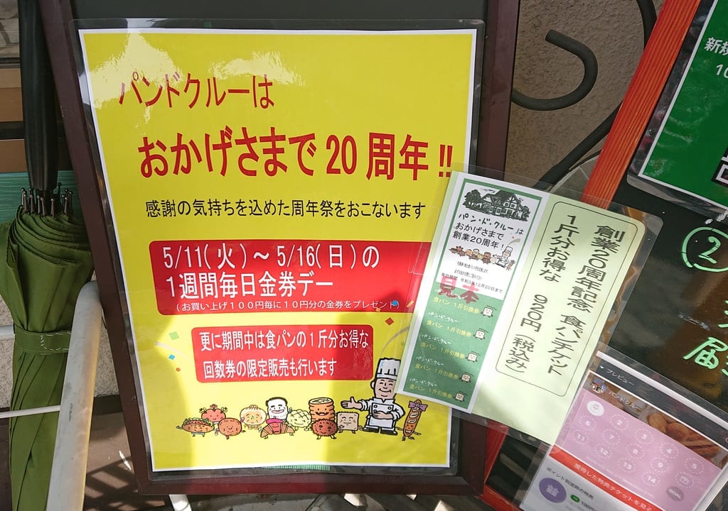 周年祭