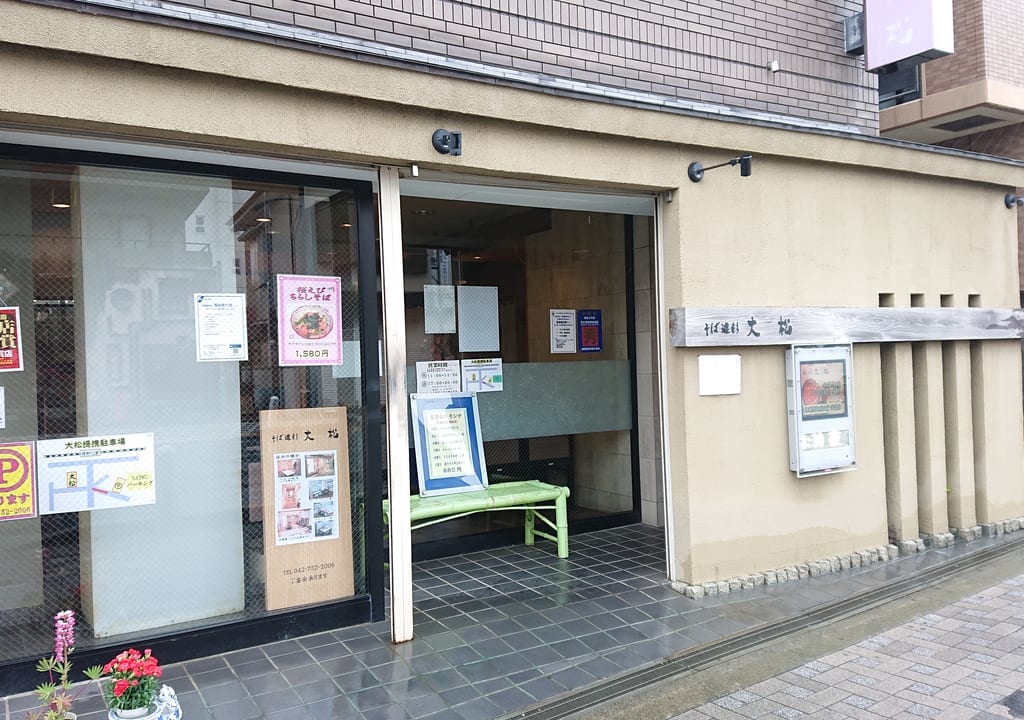 店舗外観