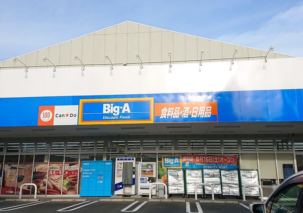 店舗外観