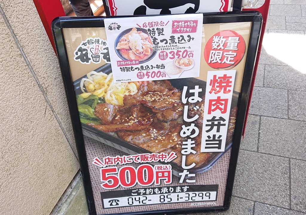 焼肉弁当