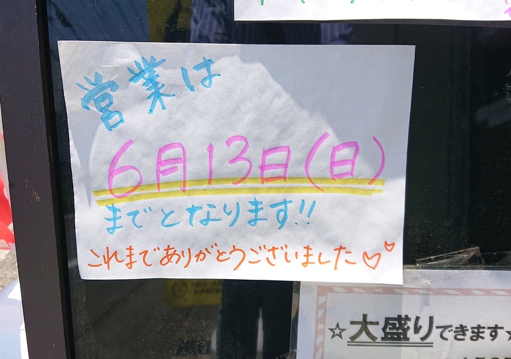 最終営業日