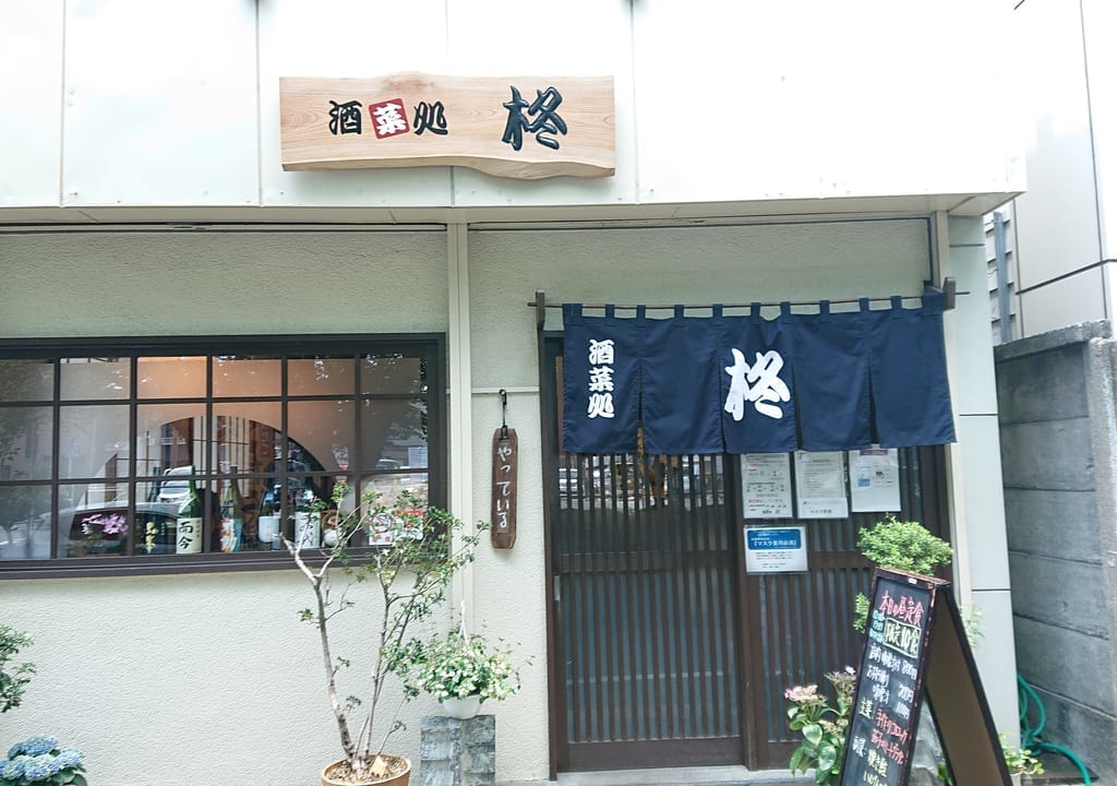 店舗外観
