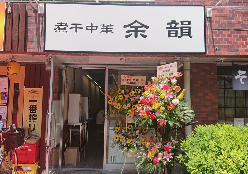 店舗外観